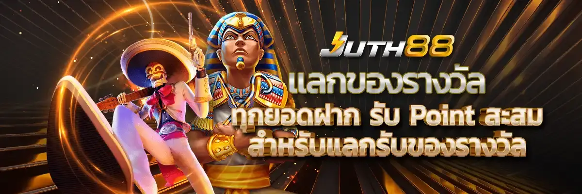 JUTH88